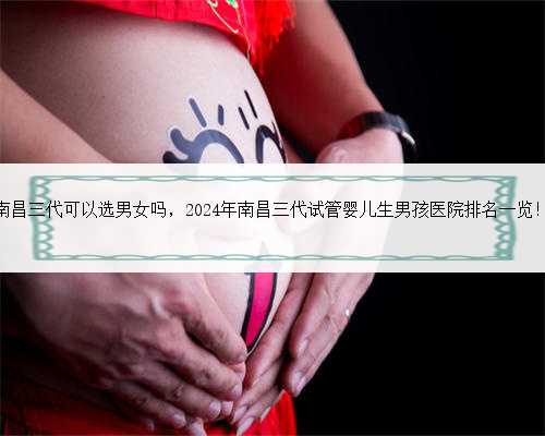 广州助孕生殖机构,让不孕不育夫妻的幸福长久
